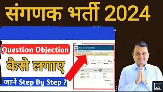 sanganak Expected cut-off 2024|| कितने questions होगें delete ||sanganak safe score|| result ||