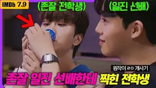 수위 조절 실패한 웹툰으로 만들어진 BL 드라마🔥 벌써 해외에서 난리난 한국 벨드 《재즈처럼》 1~4회까지 한방에 몰아보기 | LGBTQ