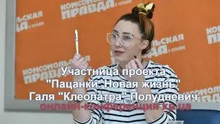 Галя 