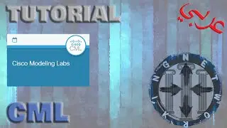 Tutorial: Cisco Modeling LABs (عربي) || CML