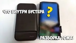 ЧТО ВНУТРИ БУСТЕРА? Разбираем бустер 70mai и дешевый с Aliexpress!