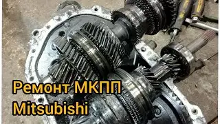 ремонт механических коробок передач mitsubishi lancer outlander grandis f5m42 w5m42