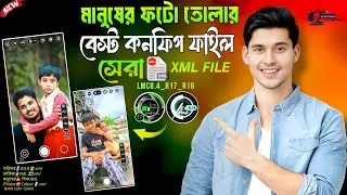 lmc8.4 Config file download 😱 how to download lmc8.4 config file 🦜LMC 8.4 Config Setup Full Process