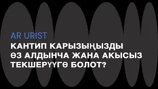 Кантип карыздарыңызды өз алдынча жана акысыз текшерүүгө болот?