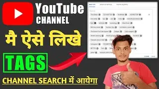 How To Add YouTube Channel Tags 2020 | YouTube channel mein tag kaise lagate hain