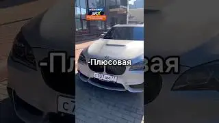 Давидыч - Это Главная Особенность BMW😅 