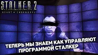 СТАНЦИЯ ЯНОВ КАК ПОСЛЕДНИЙ РУБЕЖ ОБОРОНЫ ОТ МОНОЛИТА | STALKER 2 Heart of Chornobyl #19