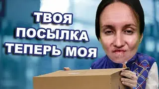 ЯЖЕМАТЬ РАБОТАЕТ НА ПОЧТЕ \ ХАБАЛКА БЫДЛЯЕВА