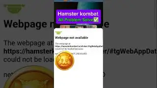 Hamster খুলছে না কেন😭 তাহলে কি আজ Airdrop দেবে | hamster kombat webpage not available 
