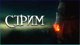 ВСЁ ЭТО ВРЕМЯ Я ШЁЛ НЕ ТУДА ! ▌Dark Souls Remastered #8