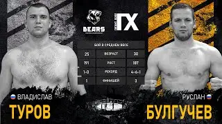 Bears FC 7 & Gigant Hall. Туров Владислав vs Булгучев Руслан