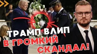 ОГО! Трамп влип в СКАНДАЛ: военные выступили против Трампа! - ПЕЧИЙ