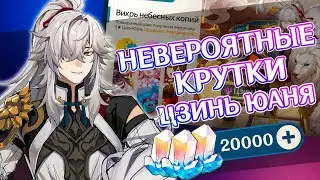 КРУТКИ ЦЗИН ЮАНЯ В ХОНКАЙ СТАР РЕЙЛ