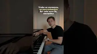 Записать на урок к преподавателю Кириллу можно по ссылке в профиле 🎹