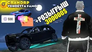 КЕЙСИКИ И БАНДИТСКИЙ ДВИЖ НА GTA 5 GRAND RP 🔥 VENDETTA 🔥
