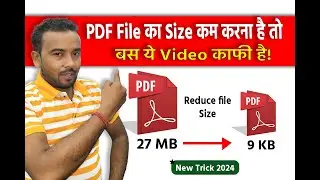 Pdf file ka size kaise kam kare | How to reduce pdf file size MB to KB | Compress Pdf file size