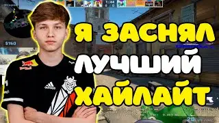 M0NESY ЗАСНЯЛ САМЫЙ ЛУЧШИЙ ХАЙЛАЙТ FOLYA ЗА ВСЮ ЕГО КАРЬЕРУ | M0NESY КЕРИТ ИГРУ НА FACEIT