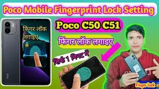 Poco C50 C51 Mobile Mein Fingerprint Lock Kaise Lagaen📲DCTI❤️How to Set Fingerprint Lock on Poco c51