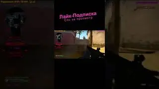 Короткие мувики ксго #csgo #cfgmavlo #ксго #shorts