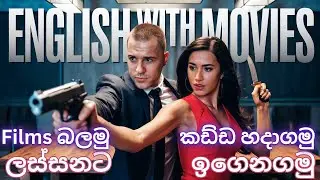 Spoken English Conversation Patterns For Fluent Eloquent Speaking Advanced Level Students Sri Lanka