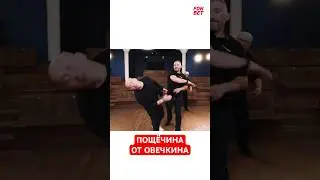 Овечкин дал пощечину Бурунову #хоккей #кхл #нхл #овечкин #ови #ovechkin #бурунов #юмор