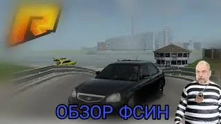 1 СЕРИЯ ПУТЬ БОМЖА НА "Radmir RP" ОБЗОР ФСИН!!!