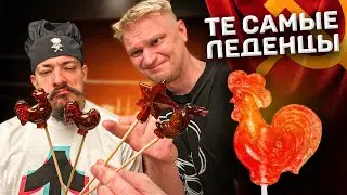 Легендарные ПЕТУХИ из СССР! Делаем с Блудом!