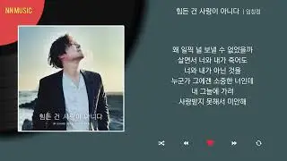 [Playlist] 노래방에서 잘 부르면 좋은 노래 모음