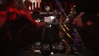 Mortal Kombat 11 Ultimate PS5 Online Боевая Лига ВЕЛИКИЙ МАСТЕР !ПОДГОРАЕТ ЖЕСТЬ