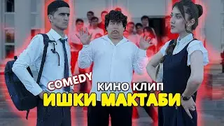 КИНО-КЛИП! ДАЯНЧ ЧУМАЕВ & ЛИЛИЯ & РУФИНА & БЕГО | ИШКИ МАКТАБИ 2021