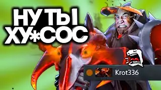 ЗАСТАВИЛ ДЕДА ЗАИКАТЬСЯ ОТ ЗЛОСТИ ! / Дота 2