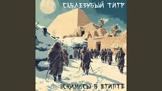 Фиаско