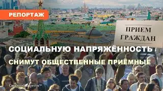 КПРФ: избиратели требуют прямой диалог с властью