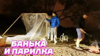 ЭТО БАНЯ или СОБАЧЬЯ БУДКА? Кореш, Парадеевич и Данила Горилла