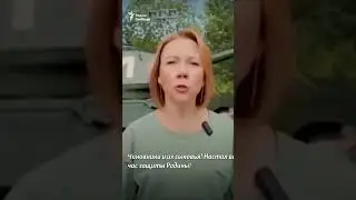 Депутаты☝️вы справитесь! Идите со своими сыновьями на фронт! Матери срочников#шортс#курская область#