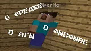Задаю вопросы гипермозгу на его стриме / О фредже, сосиске, фывфыве