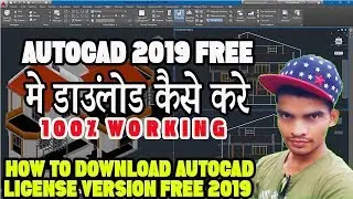 How To Download Autodesk Autocad 2019 Software  | Autocad 2019  Free Version Download For Students
