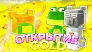 ОТКРЫТИЕ ЗОЛОТЫХ ЯЩИКОВ Лутбоксов С ВЕЩАМИ в Супер Беар Адвенчер | Super Bear Adventure ящики и вещи