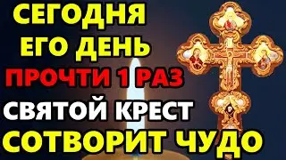 Самая Сильная Молитва Святому Кресту Господню! СВЯТОЙ КРЕСТ ТВОРИТ ЧУДЕСА! Православие