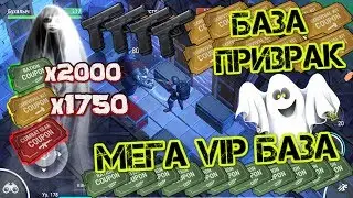 МЕГА VIP БАЗА. Рейд базы ПРИЗРАК. Нашел полные ХРАНИЛИЩА талонов Last Day on Earth