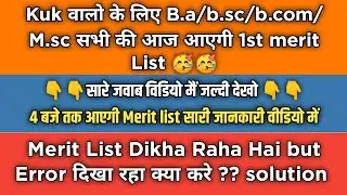 kuk Error b.a/b.sc/b.com list|Error merit list show nahi ho rahi kuk|documents verification kuk