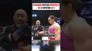 ЖЕНЩИНА — ЧЕМПИОНКА МИРА КИНУЛА ВЫЗОВ МУЖЧИНЕ.  