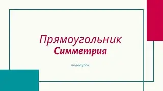 Математика 1 класс