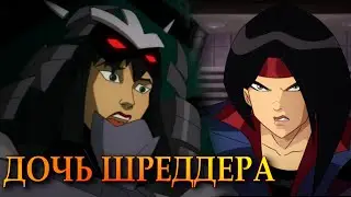 История Караи | Черепашки-ниндзя 2003