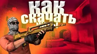 Как скачать читы стандофф 2! (XTEENWARE)