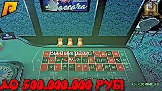ЦЕЛЬ ПОДНЯТЬ 500.000.000 РУБ И ВЕРНУТЬ ДОЛГ! на (RADMIR RP \ HASSLE ONLINE)🔥