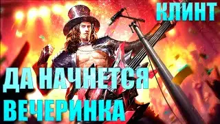 🔥Как играет топ Клинт 🔥 Mobile Legend 🔥 Гайд на Клинта 🔥