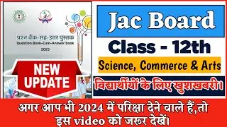 Jac Class 12th Questions Bank for Examination 2024 || Jac Board Class 12th Questions Bank 2024 ||