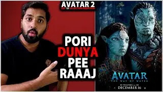 Avatar 2 Day 13 Box Office Collection | Avatar 2 Official Total Box Office Collection Worldwide