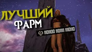 Elden Ring Новый Лучший Фарм РУН патч 1.04 \ Elden Ring Rune Farm patch 1.04 Rune Farm